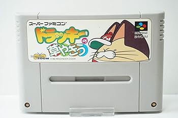 【中古】SFドラッキーの草やきう