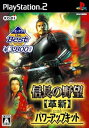 【中古】Koei Tecmo the Best 信長の野望 革新 with パワーアップキット