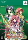 【中古】真・恋姫†夢想乙女繚乱☆三国志演義蜀編限定版 - PSP