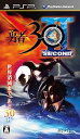 【中古】勇者30 SECOND - PSP(3)