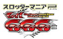 【中古】スロッターマニアP マッハGOGOGOiii - PSP