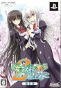 【中古】乙女はお姉さまに恋してる Portable 2人のエルダー 限定版