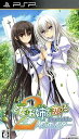 【中古】乙女はお姉さまに恋してる Portable 2人のエルダー