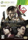【中古】バイオハザード リバイバルセレクション - Xbox360