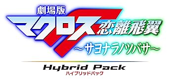 š۷ǥޥF ʥΥĥХ Blu-ray Disk Hybrid Pack ̾ PS3ѥեȼϿ