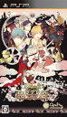 【中古】12時の鐘とシンデレラHalloween Wedding通常版 - PSP
