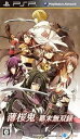 【中古】薄桜鬼 幕末無双録通常版 - PSP(3)