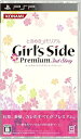 【中古】ときめきメモリアル Girl's Side Premium 3rd Story 通常版 - PSP