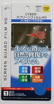 CYBER・スクリーンフィルム[キズ修復タイプ]（PSP用）｜サイバー
