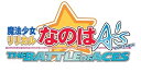 【中古】魔法少女リリカルなのはA's PORTABLE -THE BATTLE OF ACES- リリカルBOX