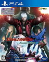 【中古】デビル メイ クライ 4 スペシャルエディション - PS4
