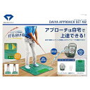 【中古】ダイヤゴルフDAIYA GOLF アプローチ練習器具 ダイヤアプローチセット462 ゴルフ練習ネット&マット 練習ボール コンパクト収納 TR-462