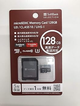 【中古】microSDXC メモリーカード 128GB U3 CLASS 10 UHS-I SB-SD20-128GMC 【中古】microSDXC メモリーカード 128GB U3 CLASS 10 UHS-I SB-SD20-128GMC