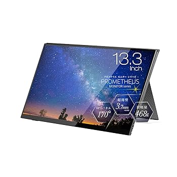 【中古】ユニーク モバイル液晶モニター プロメテウスモニター 13.3インチ FHD タッチパネルモデル UQ-..