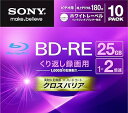 【中古】SONY ビデオ用BD-RE 書換型 片面1層25GB 2倍速 ホワイトプリンタブル 10枚P 10BNE1VGPS2