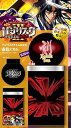 【中古】バジリスク 光る!鳴る! サウンドフラッシュ アッシュトレイ 灰皿 C柄 瞳術 Pエンタメストア限定