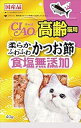 【中古】CIAO チャオ 食塩無添加 高齢猫用 柔らかふわふわかつお節 40g