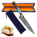 【中古】Utaki 牛刀包丁 67層ダマスカス 195mm V金10号 シェフナイフ キッチンナイフ 切れ味 業務用 家庭用 万能包丁sdd048zzz
