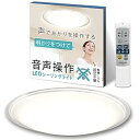 【中古】アイリスオーヤマ LEDシーリングライト 音声操作 調光調色 6畳 日本照明工業会基準 3300lm リモコン 省エネ 取付簡単 クリアフレーム CL6...