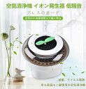 【中古】脱臭機 オゾン 脱臭機 空気清浄機 イオン発生器 空気清浄器 低騒音エアクリーナー タバコニオイPM2.5 浮遊菌花粉対応殺菌除菌消臭 車載ホームオ
