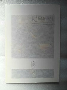 【中古】映画パンフレット 倦怠 アルベルト・モラヴィア原作 セドリック・カーン監督 シャルル・ベルリング