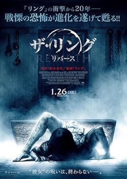 【中古】映画パンフレット　ザ・リング　リバース　監督　F・ハビエル・グティエレス　キャスト　マティルダ・アンナ・イングリッド・ラッツ　アレックス