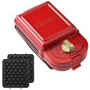 【中古】BRUNO ブルーノ ホットサンドメーカー シングル サイズ 本体 プレート2種 ホットサンド ワッフル レッド Red 赤 耳まで焼ける 電気 おしゃれ 可