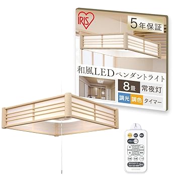 【中古】アイリスオーヤマ LED ペンダントライト 8畳 調光 調色 和風 省エネ リモコン PLM8DL-J 【中古】アイリスオーヤマ LED ペンダントライト 8畳 調光 調色 和風 省エネ リモコン PLM8DL-J