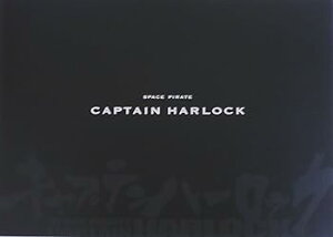 【中古】映画パンフレット キャプテンハーロック SPACE PIRATE CAPTAIN HARLOCK 監督 荒牧伸志 声 小栗旬、三浦春馬、蒼井優、古田新太、福田彩乃