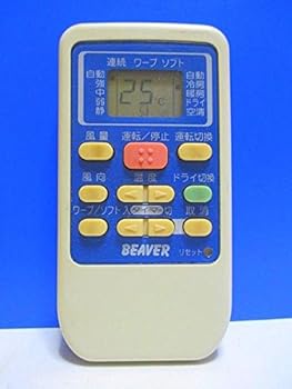 【中古】ビーバー エアコンリモコン RKS502A950 蓋無
