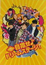 【中古】映画パンフレット 関西ジャニーズJr.の目指せドリームステージ!