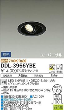 【中古】DAIKO LEDユニバーサルダウンライト ダイクロハロゲン50W相当 調光タイプ 5.6W 埋込穴φ100mm 電球色タイプ 黒 DDL-3966YBE