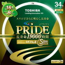 【中古】東芝TOSHIBA ネオスリムZ PRIDEプライド 環形サークライン 34形 3波長形昼白色 FHC34EN-PDLN(2)