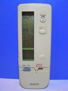 【中古】ビーバー エアコンリモコン RKP502A001