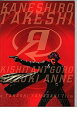 【中古】映画パンフレット リターナー 監督 山崎 貴 出演 金城 武 鈴木 杏