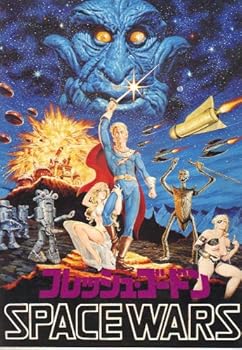 【中古】映画パンフレット　フレッシュ・ゴードン　監督 マイケル・ベンベニステハワード・ジーム　出演 ジェーソン・ウィリアムススザンヌ・フィールズ