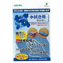 【中古】アズマ ダスター 極細ダスター水拭き用 約30×20cm ブルー 驚きの汚れ落ち 繊維のチカラで汚れを拭き取る。 AZ786