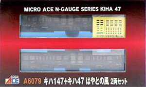 【中古】マイクロエース Nゲージ キハ147+47 はやとの風 2両セット A6079 鉄道模型 ディーゼルカー