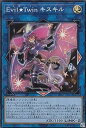 【中古】遊戯王 DBGI-JP015 EvilTwin キスキル 日本語版 スーパーレア ジェネシス・インパクターズ