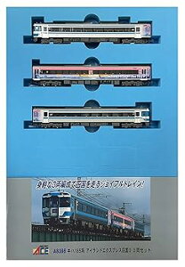 【中古】マイクロエース Nゲージ キハ185系 アイランドエクスプレス四国II 3両セット A8386 鉄道模型 ディーゼルカー