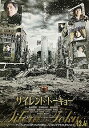 【中古】映画パンフレットサイレント・トーキョー 監督 波多野貴文 キャスト 佐藤浩市, 石田ゆり子, 西島秀俊, 中村倫也, 広瀬アリス,