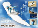 【中古】想造ガレリア メーヴェ&ナウシカFull Action Ver.(3)