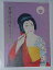 【中古】1975年公演パンフレット 美空ひばり 新宿コマ劇場 演目=御存じ・ひばりの弁天小僧 75歌声はひばりと共に 東千代之介 黒川弥太郎 香山武彦・他 7,348円