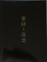 【中古】映画パンフレット蜜蜂と遠雷 監督 石川慶 キャスト 松岡茉優、松坂桃李、森崎ウィン、鈴鹿央士、臼田あさ美、ブルゾンちえみ