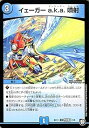 【中古】デュエルマスターズ イエーガーa.k.a.噴射 アンコモン ガチヤバ4!無限改造デッキセットDX! ジョーのビッグバンGR DMBD11 デュエマ 水文明 呪文
