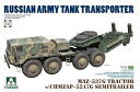 【中古】タコム 172 ロシア陸軍 MAZ-537G トラクター wCHMZAP-5247G セミトレーラー戦車運搬車 プラモデル TKO5004|詳細画像