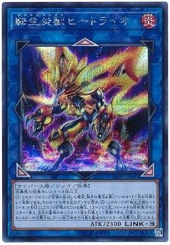 【中古】遊戯王第10期06弾SOFU-JP040 転生炎獣ヒートライオシークレットレア