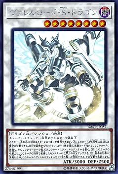 【PSA10】 遊戯王　 　ヴァレルロードドラゴン　ホログラフィックレア　ホロ PSA10 ヴァレルロードXドラゴン ホログラフィックレア 遊戯王