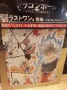 【中古】一番くじ ドラゴンボール サイヤ人、ここに極まれり ラストワン賞 色紙