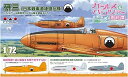 【中古】プラッツ ガールズ&パンツァー最終章 研三 日本戦車道連盟仕様 172スケール 未塗装無発泡ウレタン樹脂製 組み立てキット GPS-2(3)